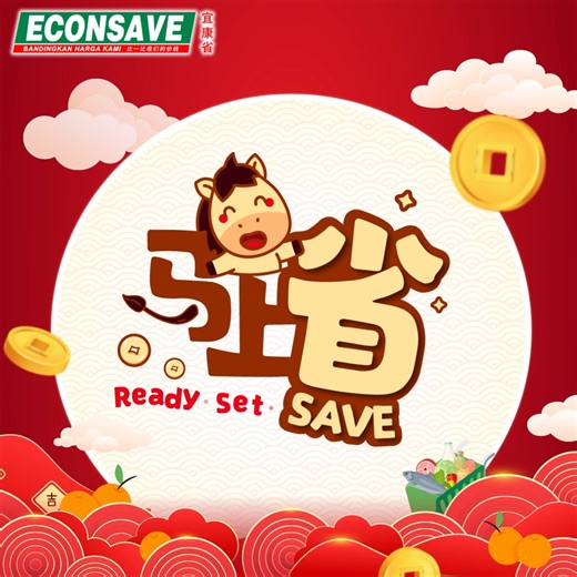 May the new year bring you happiness and get Ready, Set & Save with Econsave. 新一年，好运连连。马上省，省得更多！ #EconsaveMY #Bandingkanhargakami #CNY26 #ReadySetSave #马上省 | Econsave