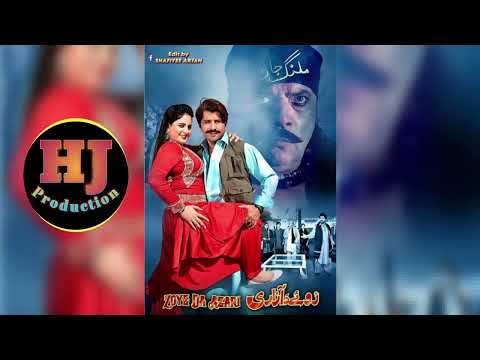 Pashto New Film Zwe Da Azari 2026 | Zwe Da Azari Film Release Sho