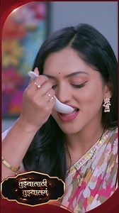 #TujhyasathiTujhyasang #SunMarathi #Shorts #trending