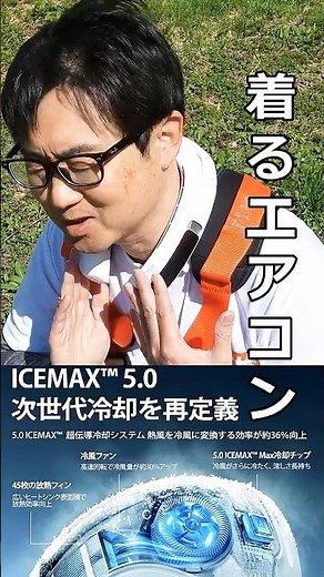 【酷暑対策】猛暑の屋外作業が劇的に変わる！熱中症を防ぐ「究極の首掛けエアコン」AICE LITE Max