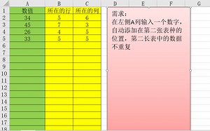 Excel VBA：表格事件+find定位数据位置