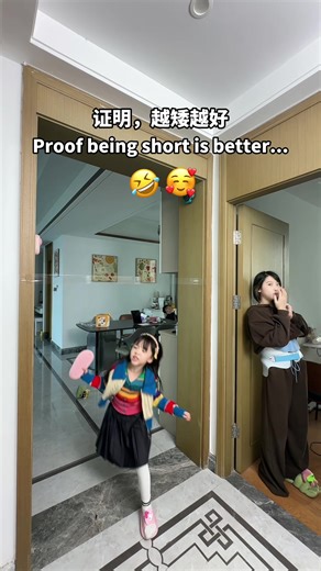 有时候越矮越好。Sometimes the shorter the better.#人类幼崽 #骗你生女儿 #萌娃日常 #唐瑜熙🌈 | baby cute videos