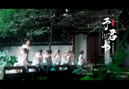 【XIDANCE喜舞·智能零舞】古典舞作品《予君书》拍摄，指导：晓晓 原创：圆研舞 拍摄：XIDANCE舞蹈拍摄