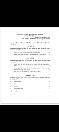 BHIE 144 ignou assignment question paper 2025-26