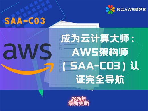 从零到一：手把手教你启动AWS EC2实例