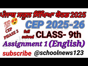 Cep class 9th english assignment 1। 9th class cep assignment 2025। Class 9th english cep assignment।
