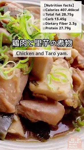 鶏肉と里芋の醤油煮/Chicken and taro simmered in soy sauce. #鶏もも肉 #里芋