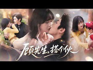 她只是好心收养了路边弃婴，谁知一年后京圈大佬突然上门抢娃！萌娃不肯离开她，他索性连人带娃一起带走：那就搭伙养孩子！ #短剧 #shortdrama