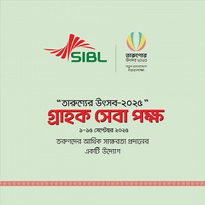 44K views · 889 reactions | Social Islami Bank PLC on Reels | Facebook