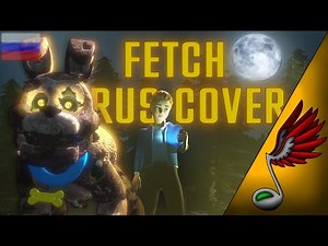 FNAF - FETCH (Russian Cover by Danvol) - DHeusta & Dawko