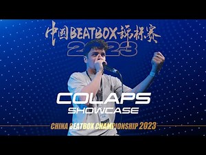 Colaps 🇫🇷 | China Beatbox Championship 2023 | Showcase