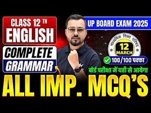 12 March English Paper | Class 12th Complete English Grammar | All Imp MCQs | UP Board Exams 2025