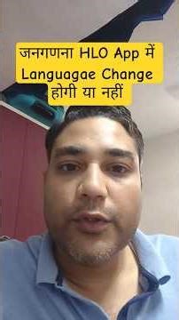 Will the language change in the Hlo app or not? Hlo app language change #shorts #hloapp