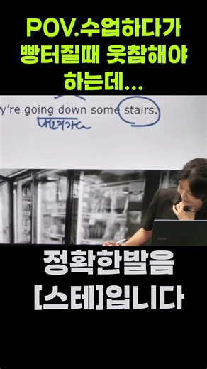 영국식발음.단어긴거 헷갈리져? 응원합니다. #토익 #유머 #공감 #영어인강