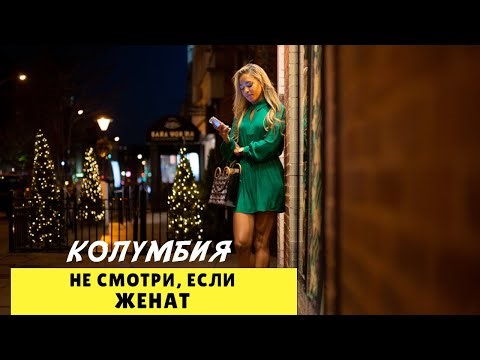 20 Невероятных Фактов о КОЛУМБИИ – Самые Красивые Женщины и Самая Опасная Страна