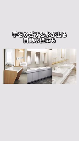 電池なしで動いている！？実はすごいトイレスイッチの正体！ #自己発電 #toto #lixil