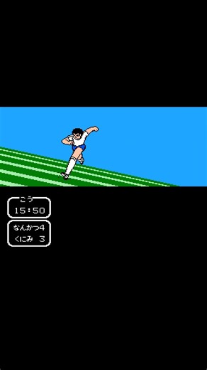 Captain Tsubasa II (Famicom, 1990) – Ishizaki Ryō vs Jitō Hiroshi: Tackle Beaten by Forcible Dribble