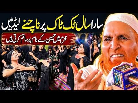 Syed Najam Ali Shah | Dozakh Kyun Banai Gai? | Rula Dene Wala Bayan 2026