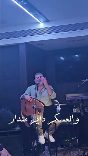 داني يوسف – تعلا وتتعمر يا دار | Kaspira Live