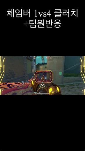 팀원들이 감탄한 클러치