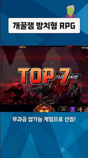 Top 7 Idle Games That Are So Fun and Free to Play!