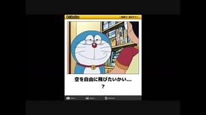 [ボケて]　ドラえもんまとめ②