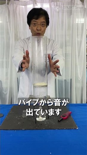 釜鳴り現象を科学する/ 米村でんじろう[公式] #科学 #実験