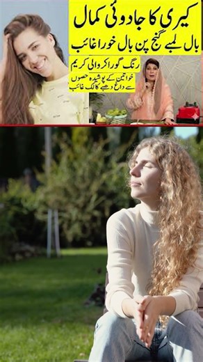 Skin Whitening Cream and Scrub by Dr. Bilquis