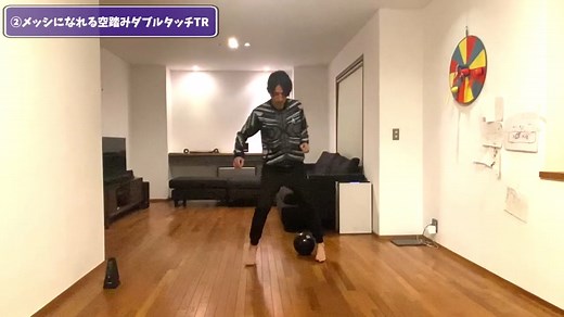 #ddドリブル検定 ②空踏みダブルタッチ ドリブルデザイナーからのプレゼント手に入れろ〜#ドリブルデザイナー #自宅トレーニング