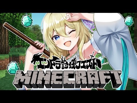 【 Minecraft 】朝活のんびり冒険する～ #エンドラ討伐クエスト