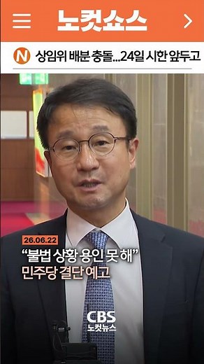 [⚡] DP Signals Decisive Action... "No More Stalling on Standing Committees"