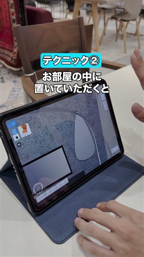 理想のお部屋を3Dシミュレーションでつくってみました✨ #インテリア #家具屋 #家具