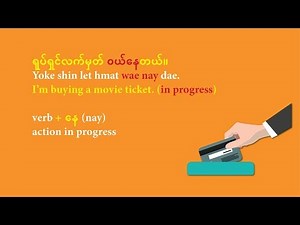 Beginning Burmese Lesson Different Stages of Action