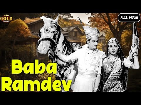 Baba Ramdev - 1963 - बाबा रामदेव l Devotional Rajasthani Full Movie l Mahipal , Madhumati