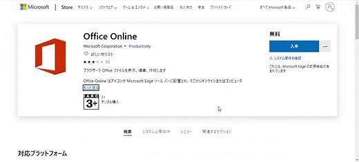 新「Office」アプリ、Windows10ユーザーは無償で入手可能に | スマホアプリやiPhone/Androidスマホなどの各種デバイスの使い方・最新情報を紹介するメディアです。