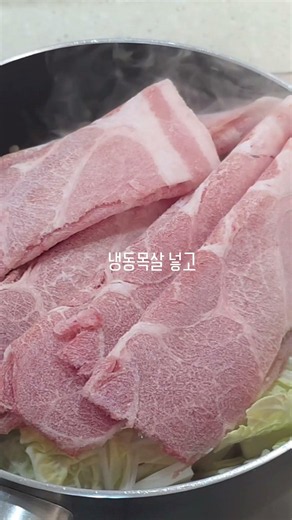 귀찮을 때 만드는 초간단 야매 샤브샤브 | 저녁 메뉴 추천 #저녁 #저녁밥 #샤브샤브