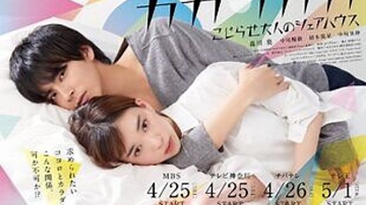 Kakafukaka S01E01 english subs