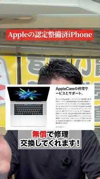 The Difference Between Apple Certified Refurbished iPhones and Used iPhones from Local Shops
