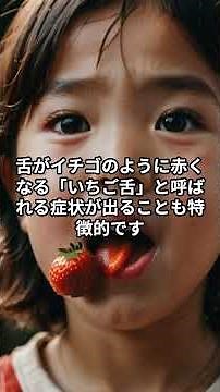 溶連菌感染症の特徴は？溶連菌感染症の予防方法は？#溶連菌感染症 #のどの痛み #予防策 #合併症リスク #手洗いとうがい