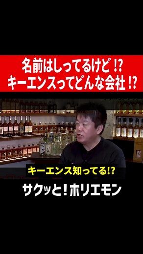 キーエンスのビジネスモデルと成功要因