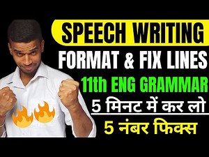 Speech Writing | Class 11 Speech Writing Format And Fix Lines | 11th English Grammar Speech writing