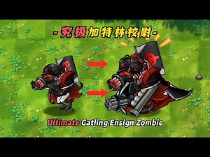 PvZ-Fusion 2.8.2-Zombie Mod -Ultimate Gatling Ensign Zombie - 植物大战僵尸融合版：二创究极加特林校尉僵尸登场，堪称移动的军火库