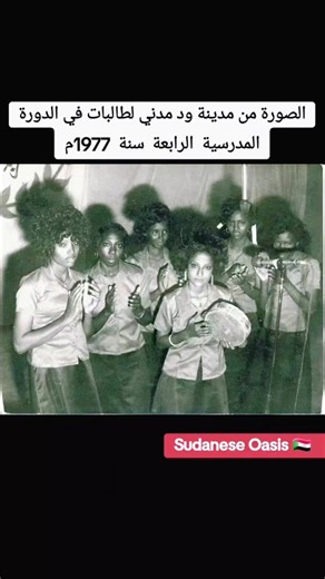 من أرشيف الدورة المدرسية في السودان #sudan #السودان #sudanese_tiktok #السودان_مشاهير_تيك_توك
