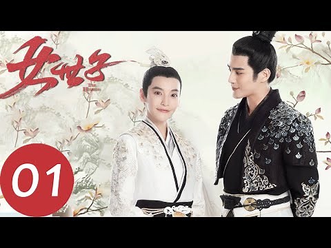 ENG SUB [The Heiress] EP01——Starring: Jiang Chao, You Jingru