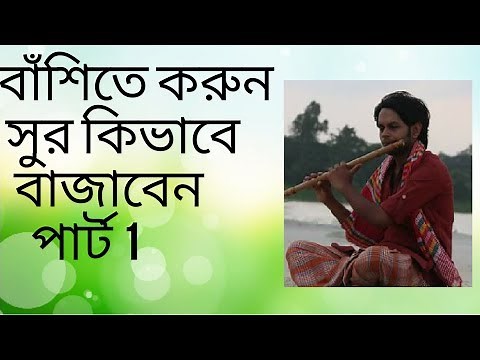 how to play sad music on flute || sad flute tutorial || part 1