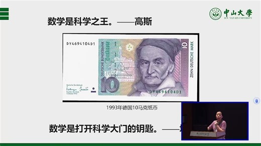 2024年最好看的数学讲座《数学之道》