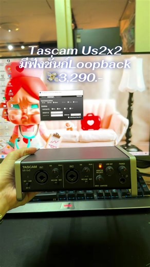 ‼️ Audio Interface มือสองสภาพงาม 💯 อุปกรณ์ทำเพลง บันทึกเสียง อัดเสียง 📍TASCAM Audio Interface US-2X2 • Audio Interface สำหรับศิลปินและนักทำเพลงในระดับกลาง • มีช่อง MIDI In Out 2/2 ช่อง • Mic Preamp 2 ช่อง สามารถบันทึกเสียงร้องได้พร้อมกัน 2 ช่อง • สามารถใช้งานร่วมกับ OSX และ iOS ได้ • การใช้งานเป็นแบบ Plug and Play ไม่ต้องลงโปรแกรมเพิ่ม • หากใช้งานบน Windows จะมีโปรแกรมเสริมสำหรับการปรับแต่ง ☑️ Tascam us-2x2 ☑️สาย usb ☑️กล่อง ☑️คู่มือ 💸3,290.- #homestudio #บันทึกเสียง #ห้องบันทึกเสียง #ทำคลิป 