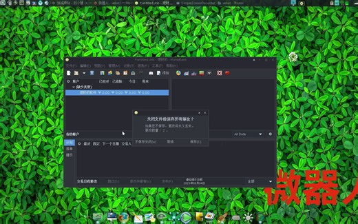 财务应用软件免费推荐HomeBank