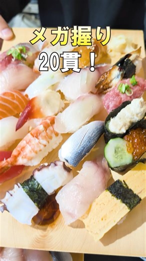 Popular sushi restaurant in Okinawa #OkinawaGourmet #Okinawa #Gourmet