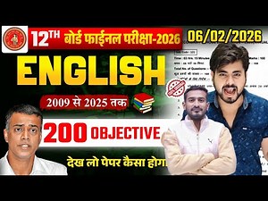 Class 12th English Question Bank Objective Question 2009 to 2025 || 12th English Vvi Objective 2026